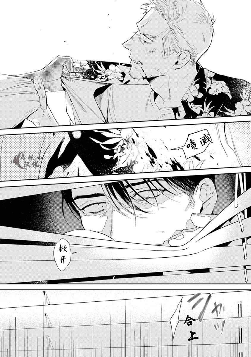 Midnight Rain | 午夜雨 page 9 full