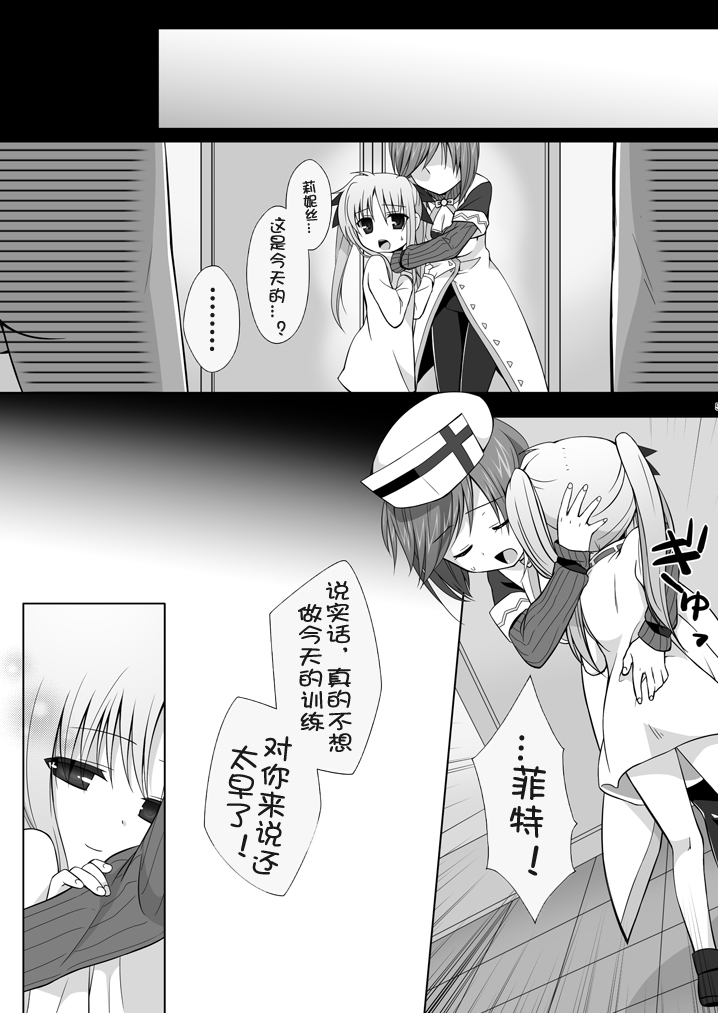 Geki Nano!! Zero page 5 full