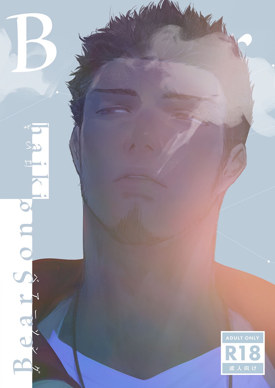 BearSong page 3 full