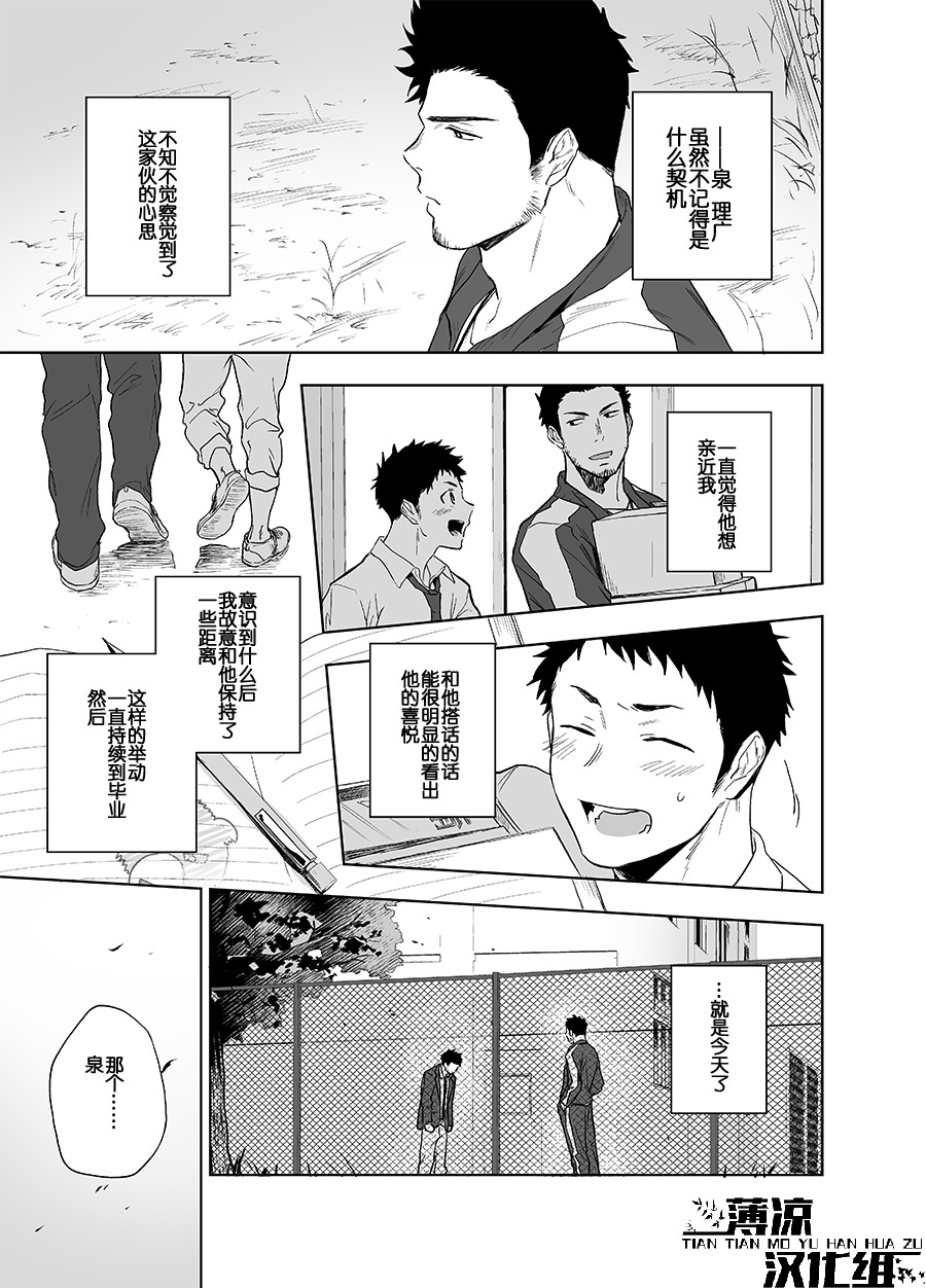 BearSong page 6 full