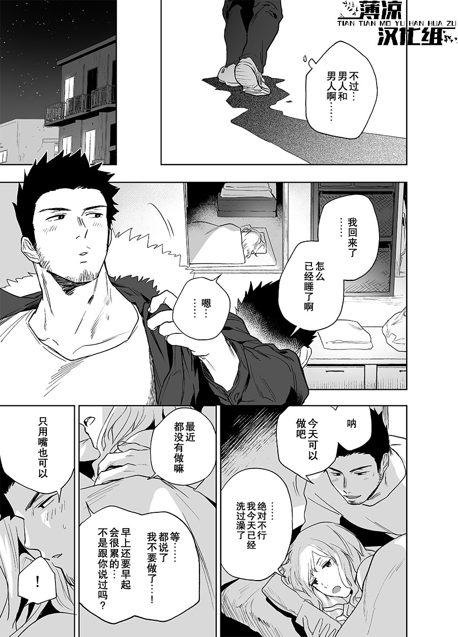 BearSong page 8 full