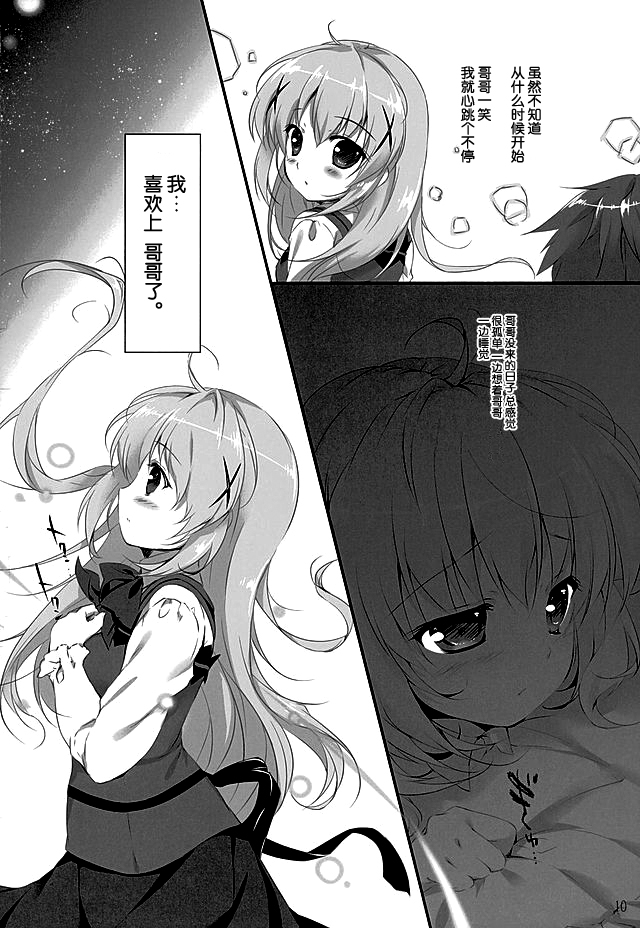 Kimi ni koi Shiteru page 10 full