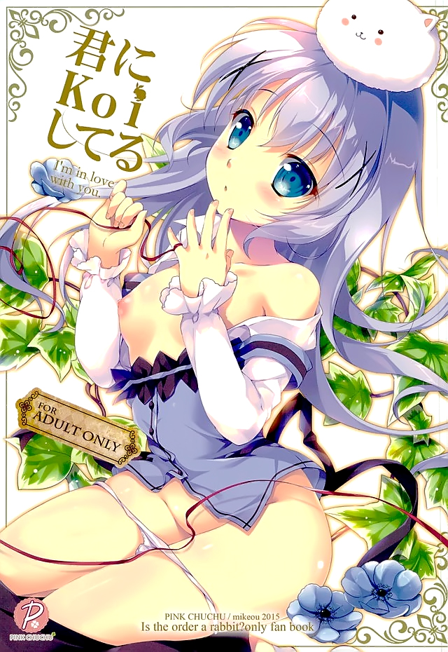 Kimi ni koi Shiteru page 2 full