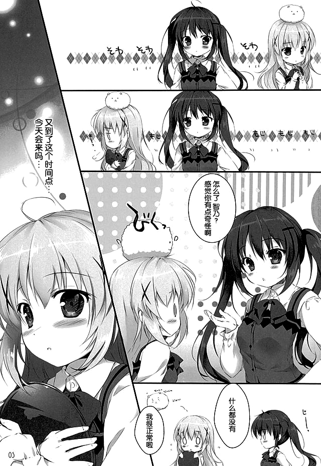 Kimi ni koi Shiteru page 5 full