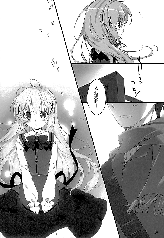 Kimi ni koi Shiteru page 6 full