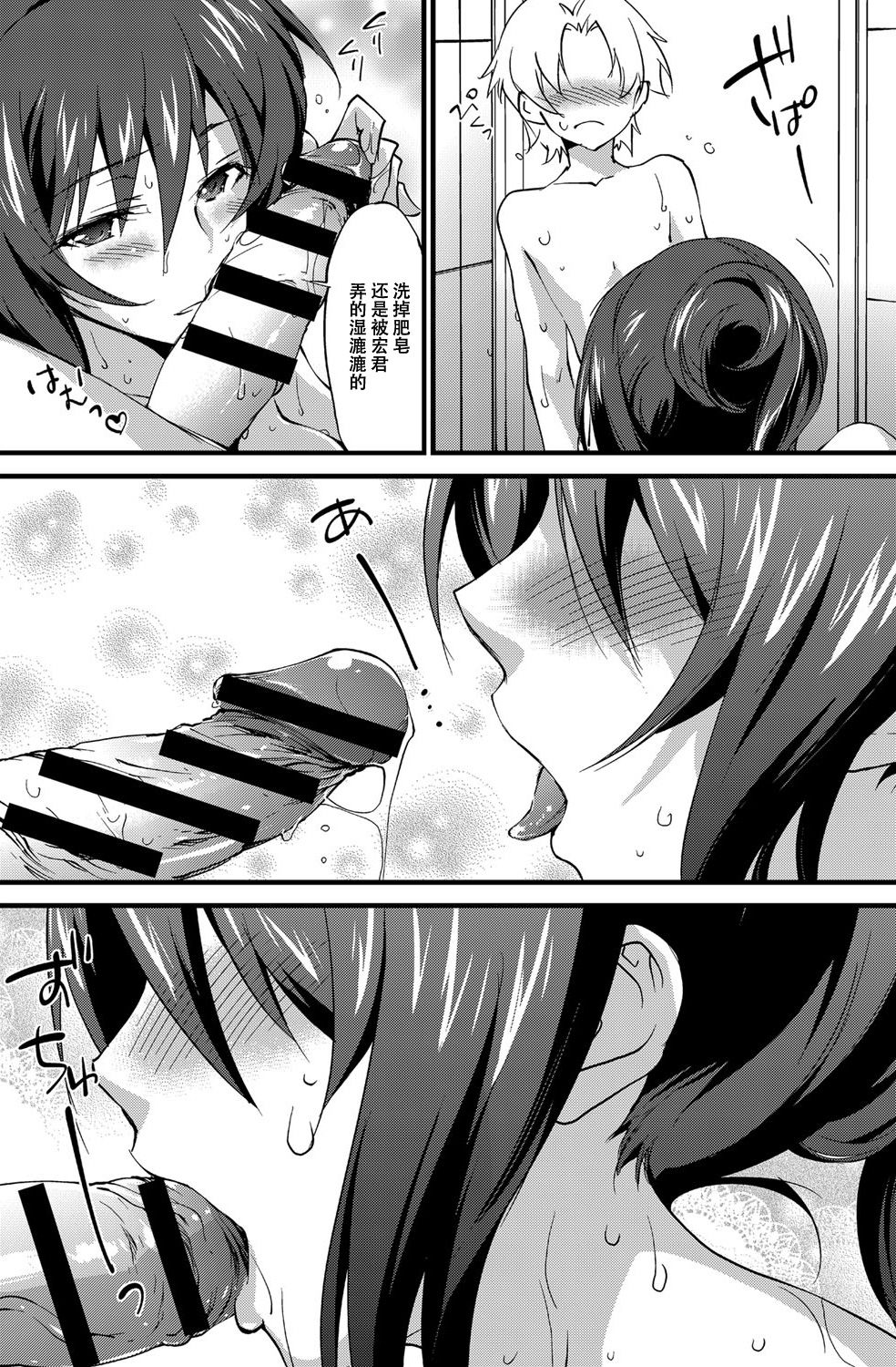 Onee-chan! Tengoku 11 Ane page 4 full