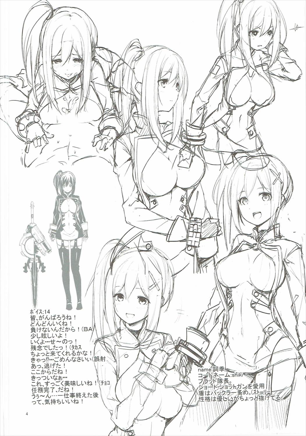 Sore Ike! Bokura no Blood Taichou page 4 full