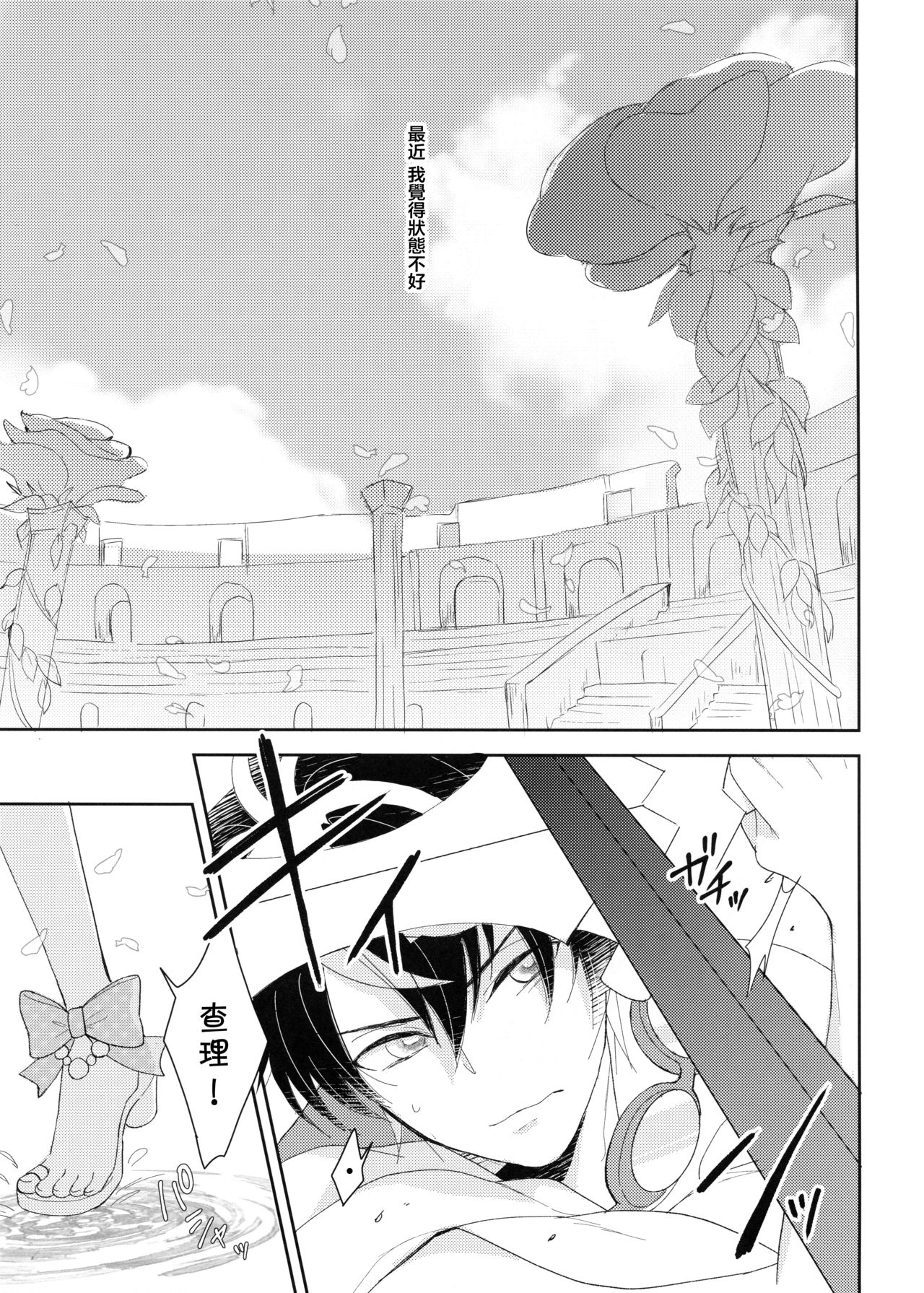 Kirafuri Swimsuit page 4 full