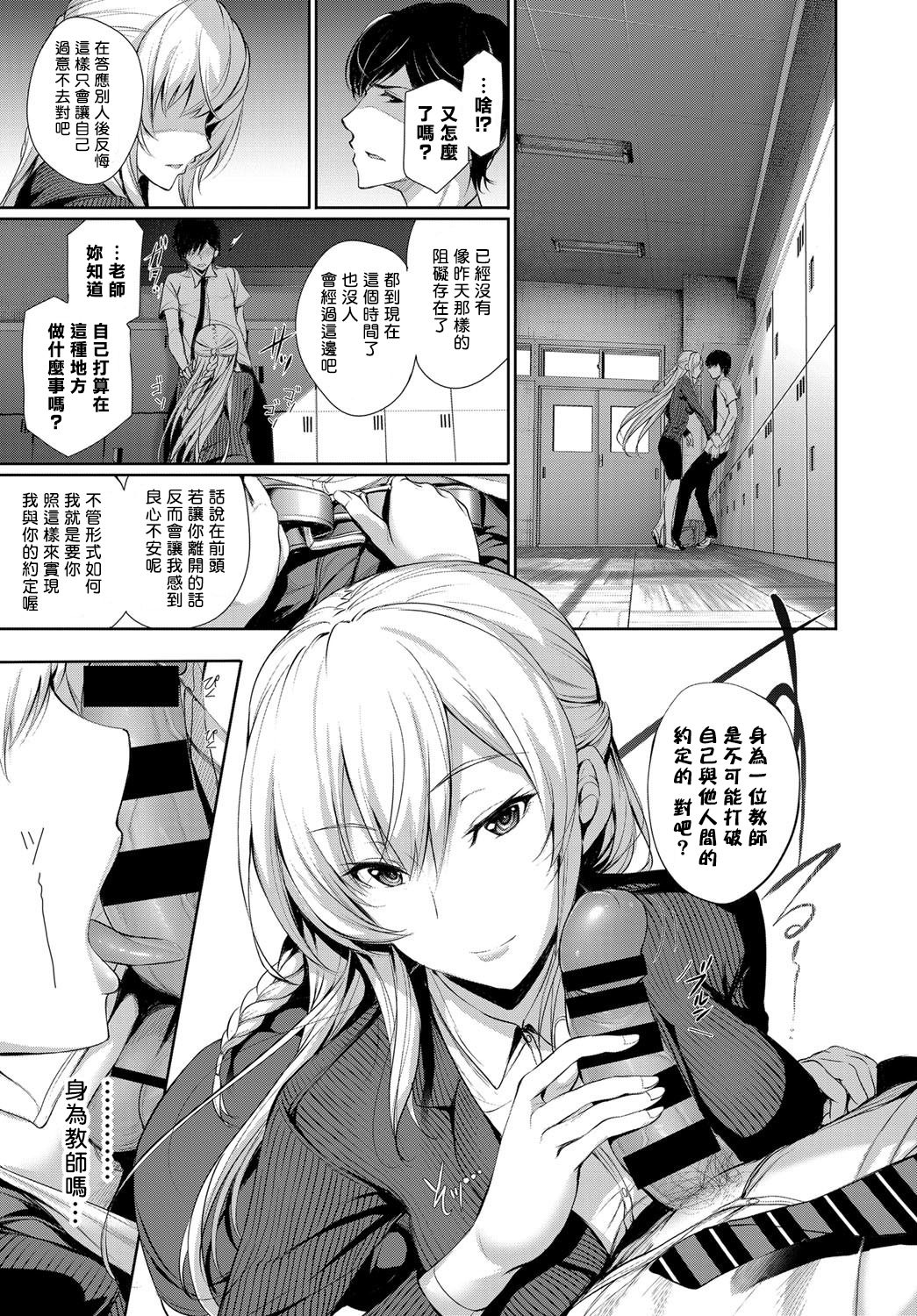 Yasashiisa no Houteishiki - Tender equation - Page 7 » nhentai