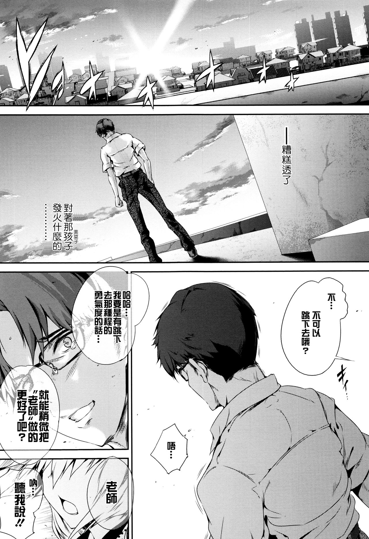 Koganeiro Ballad page 10 full