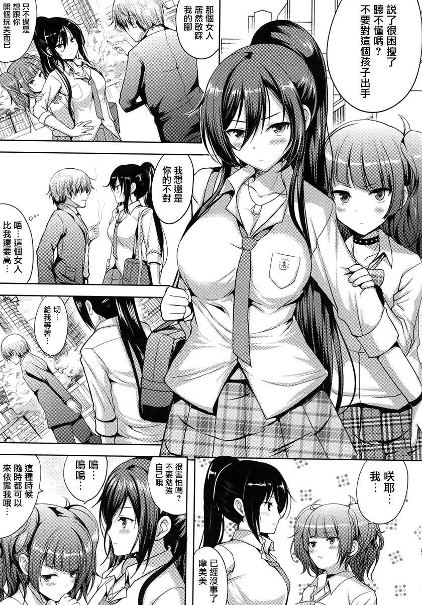 Sakuya wa Mou Modorenai page 4 full