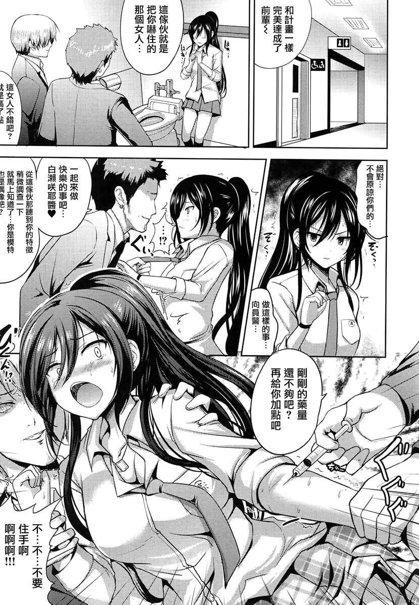 Sakuya wa Mou Modorenai page 8 full