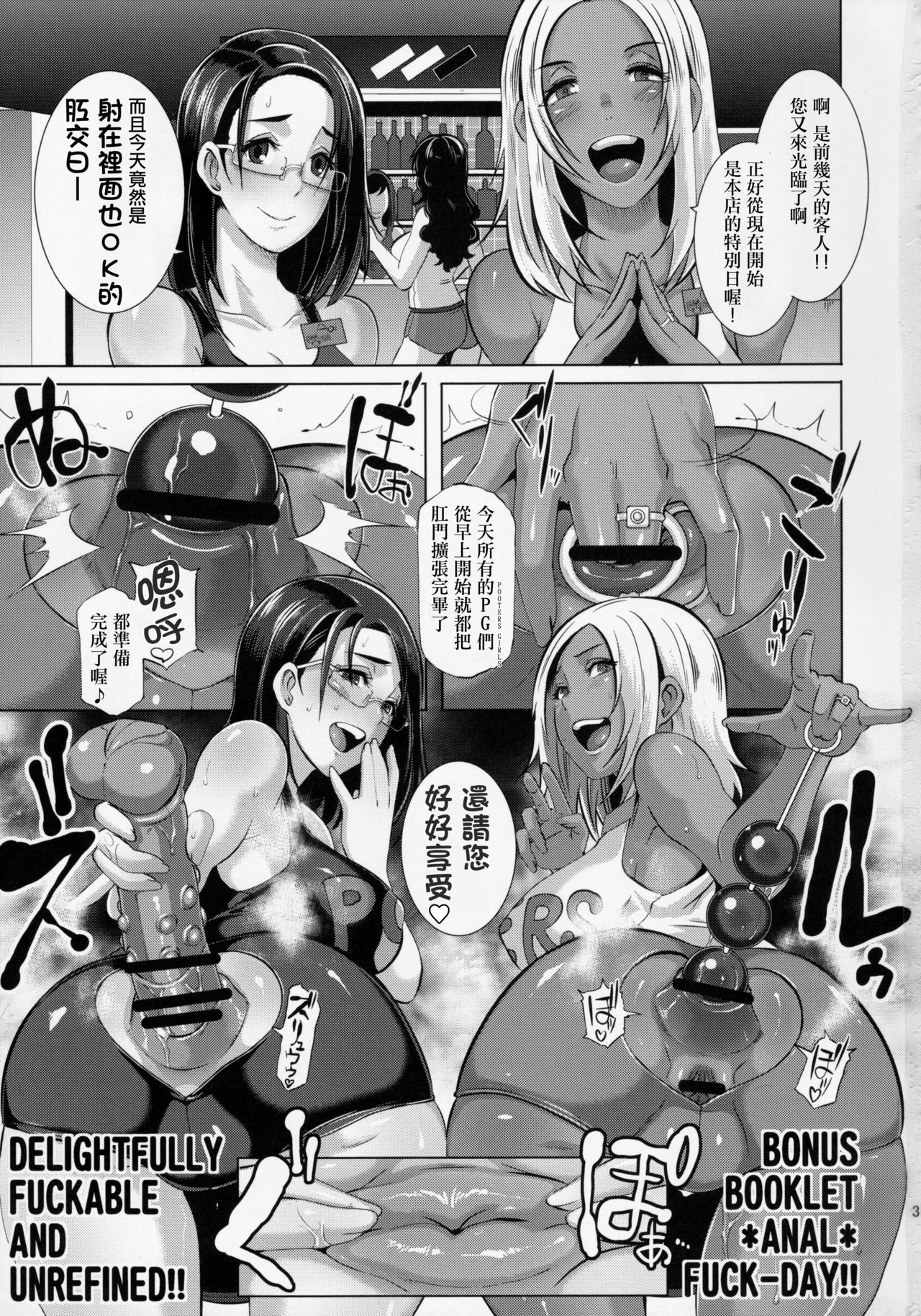 DELIGHTFULLY FUCKABLE AND UNREFINED ANAL-FUCK DAY! page 3 full