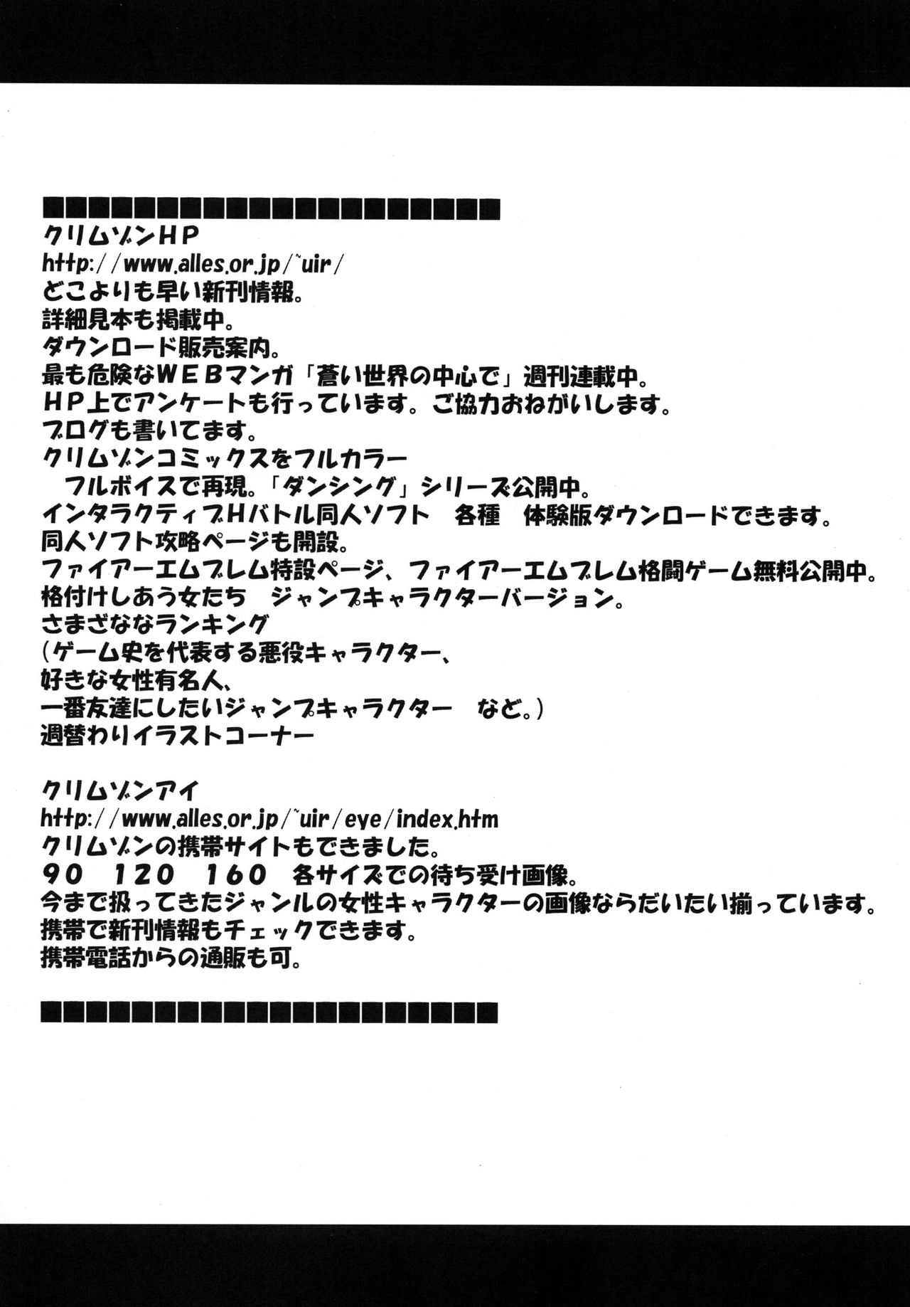 Tsuyoku Kedakaki Onna page 3 full