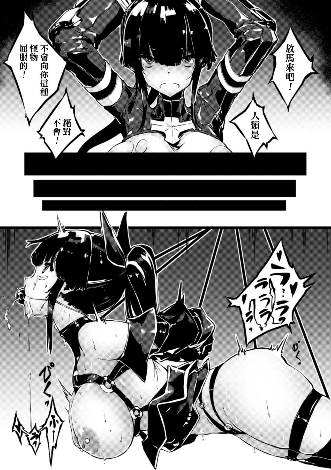 Hunted Hunter page 5 full