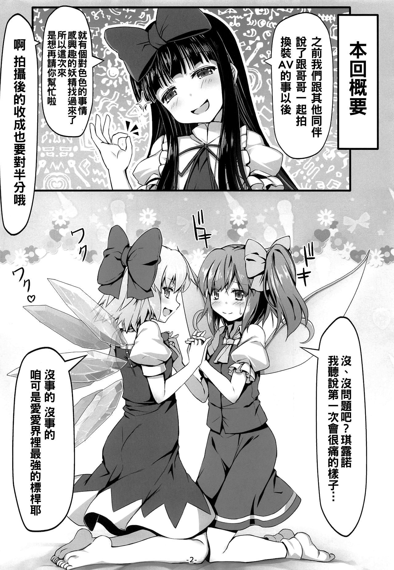 DaiCir Photography page 4 full