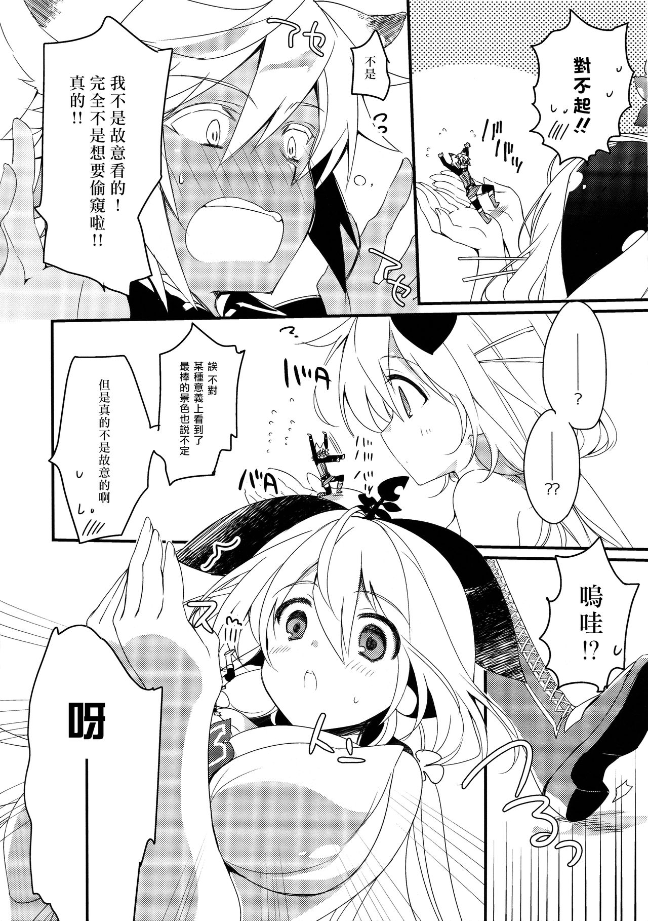 Happy Poyo Seikatsu Hajimemashita. page 7 full