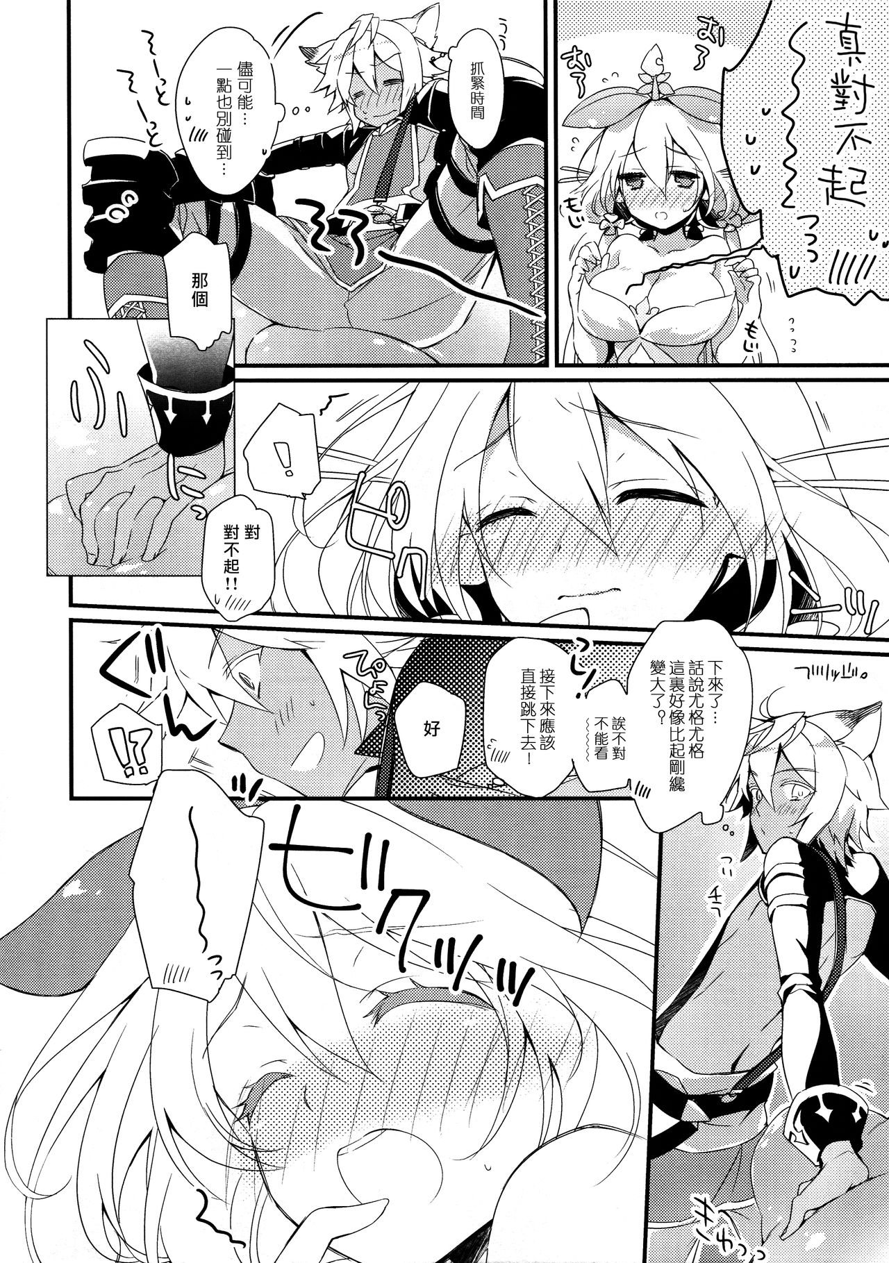 Happy Poyo Seikatsu Hajimemashita. page 9 full
