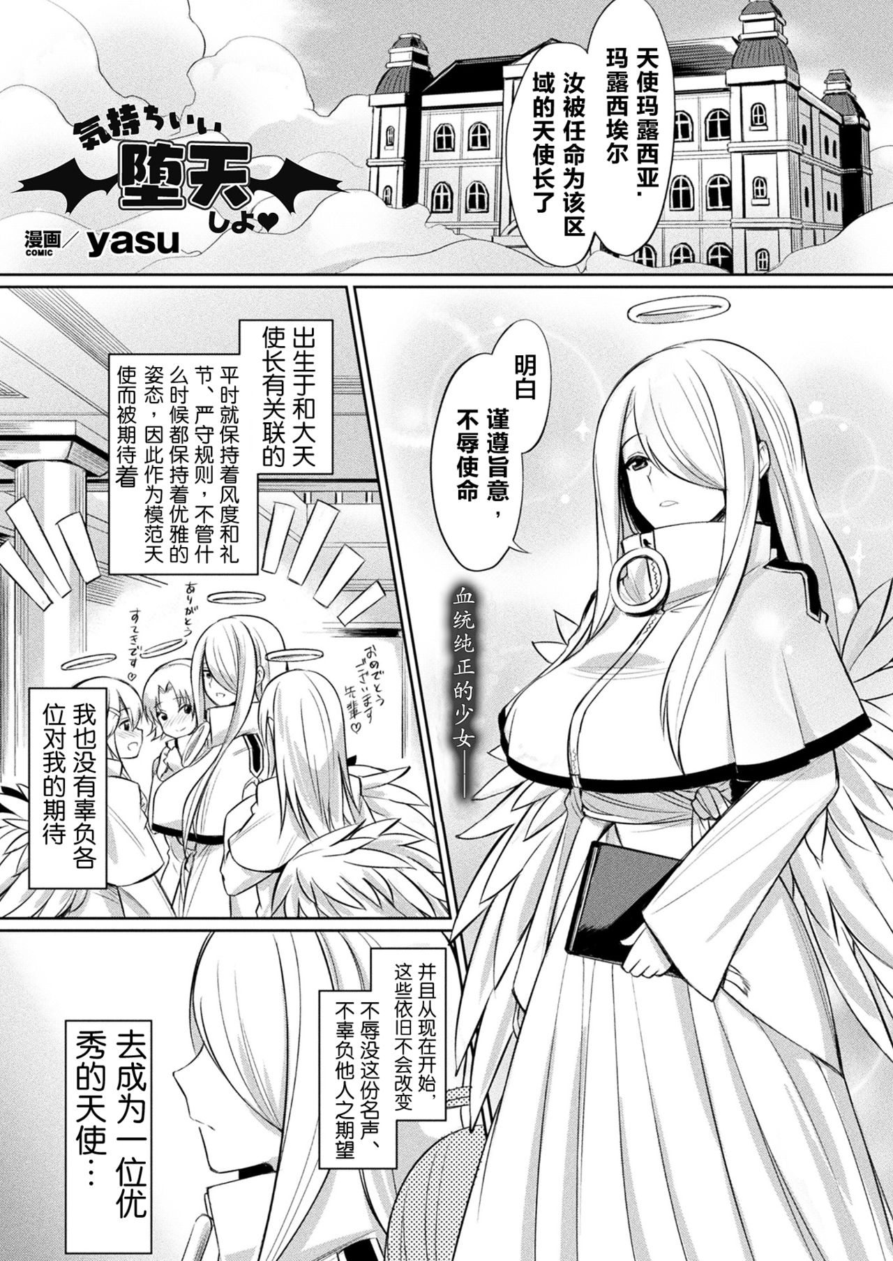 Kimochii Rakuten Shiyo page 1 full