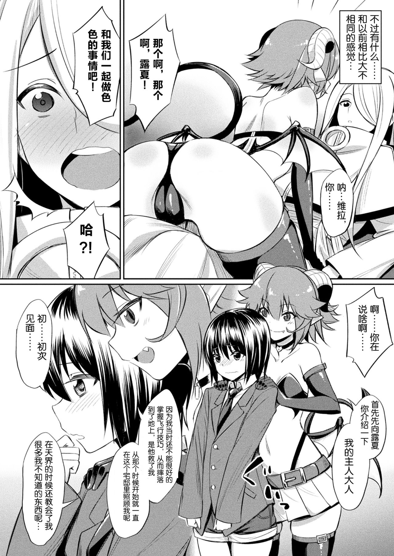 Kimochii Rakuten Shiyo page 4 full