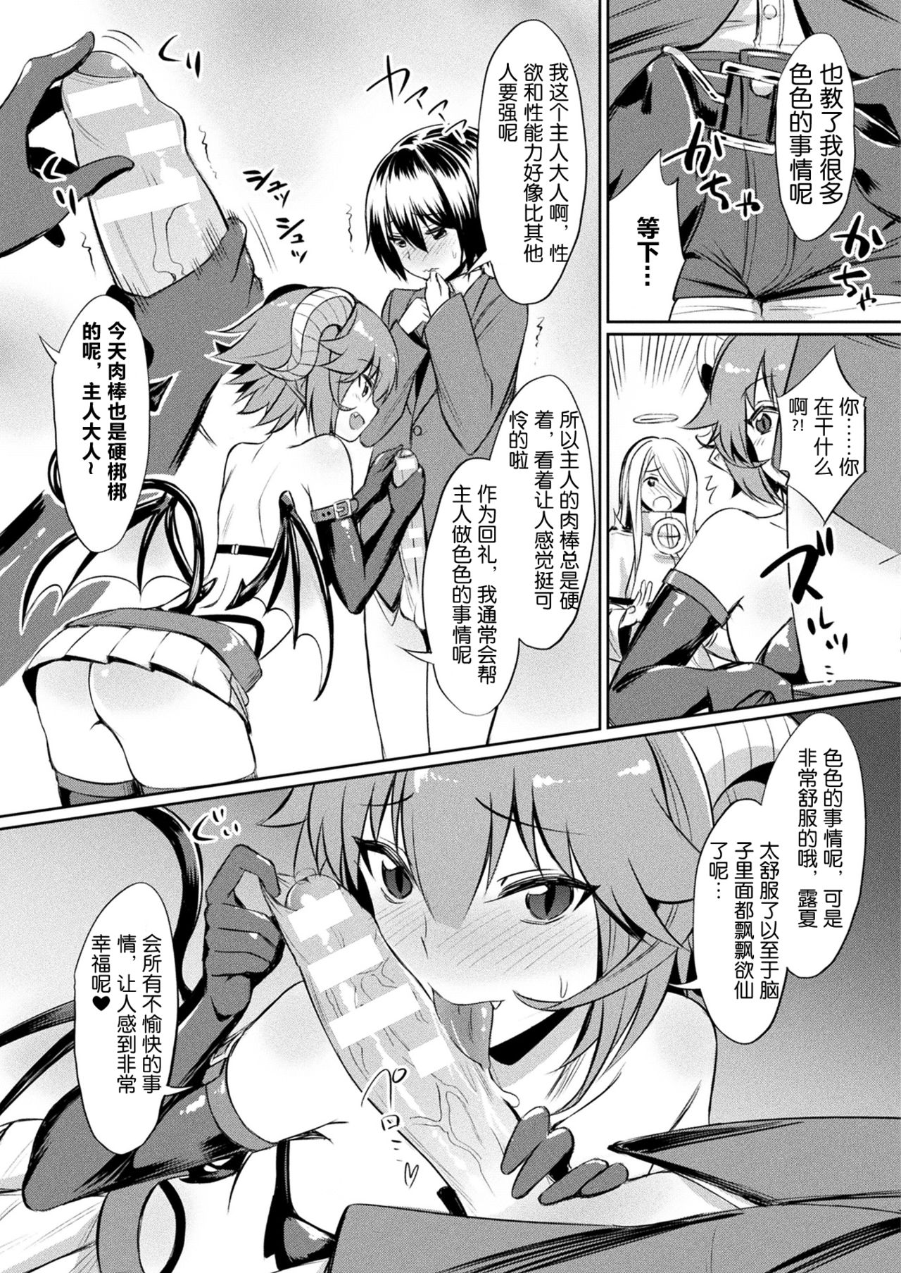 Kimochii Rakuten Shiyo page 5 full