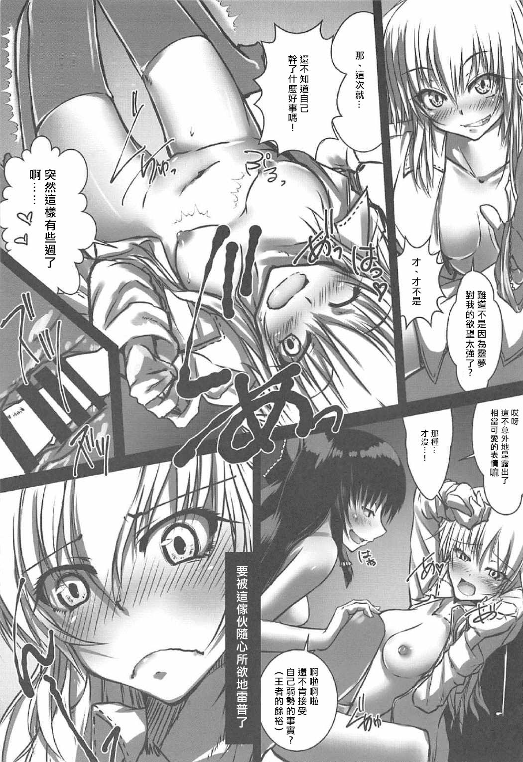 MajiCLOVE page 10 full