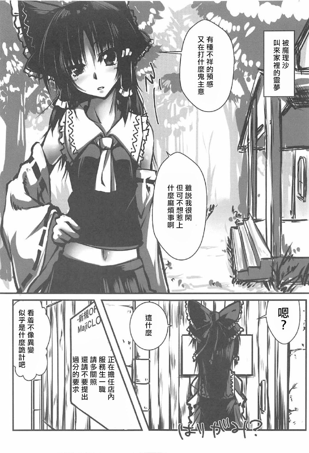 MajiCLOVE page 2 full