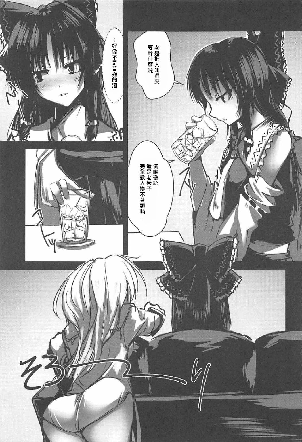 MajiCLOVE page 4 full