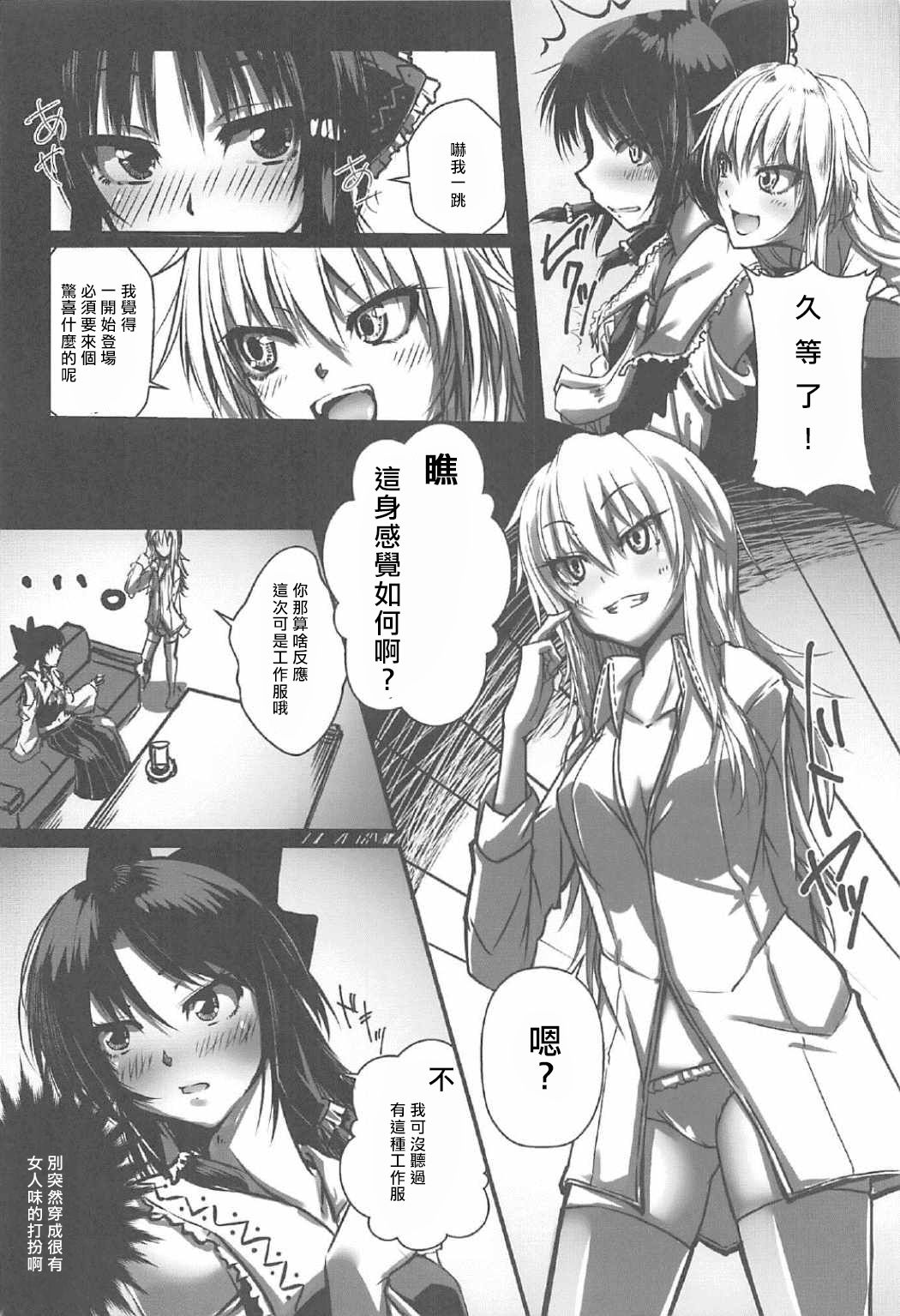 MajiCLOVE page 5 full