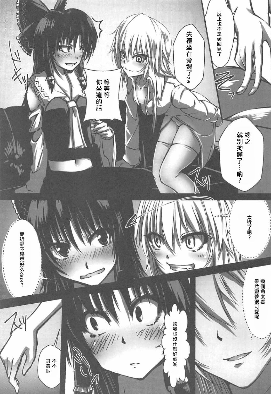 MajiCLOVE page 6 full