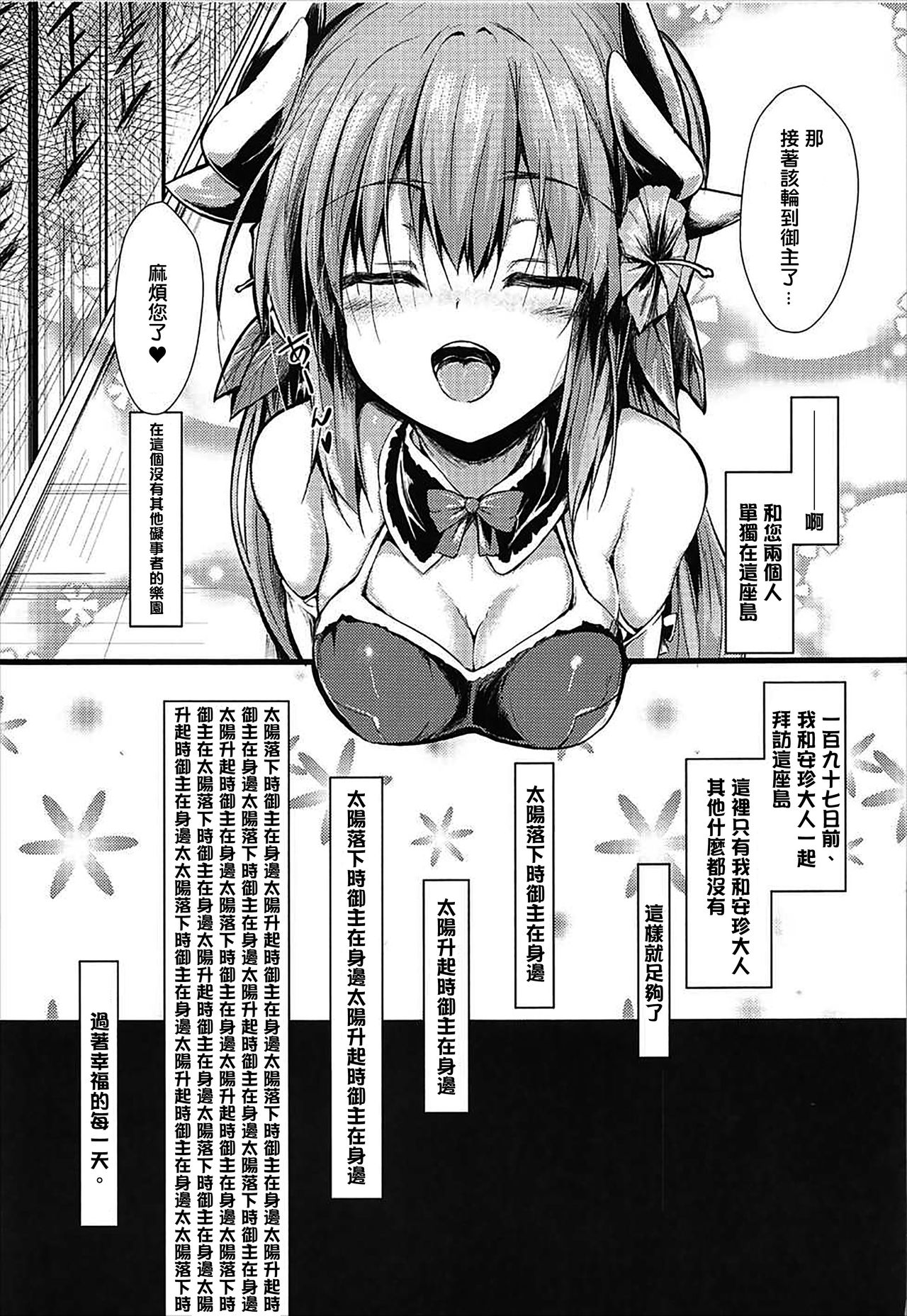 Kiyohii no Hon page 4 full