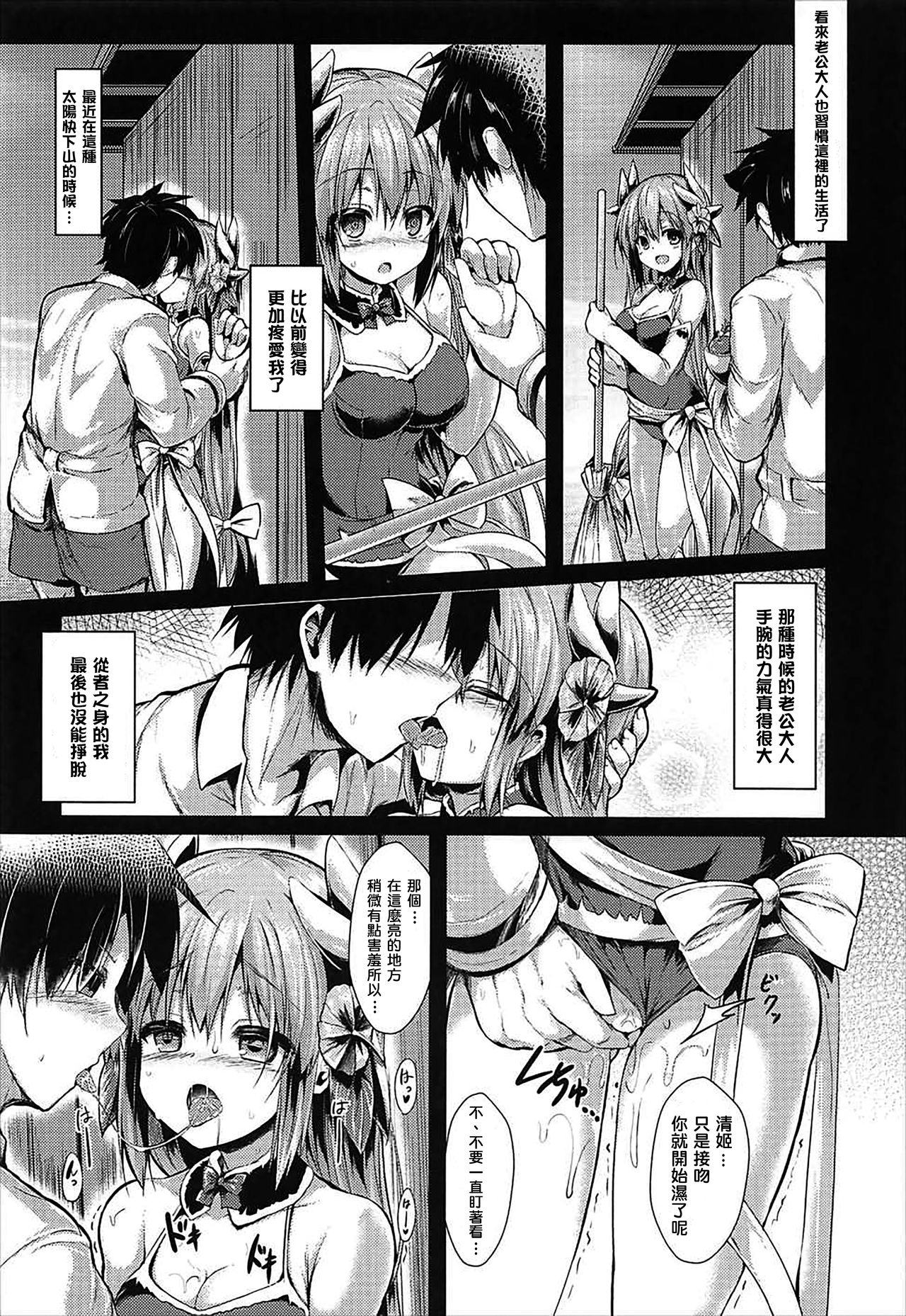 Kiyohii no Hon page 5 full