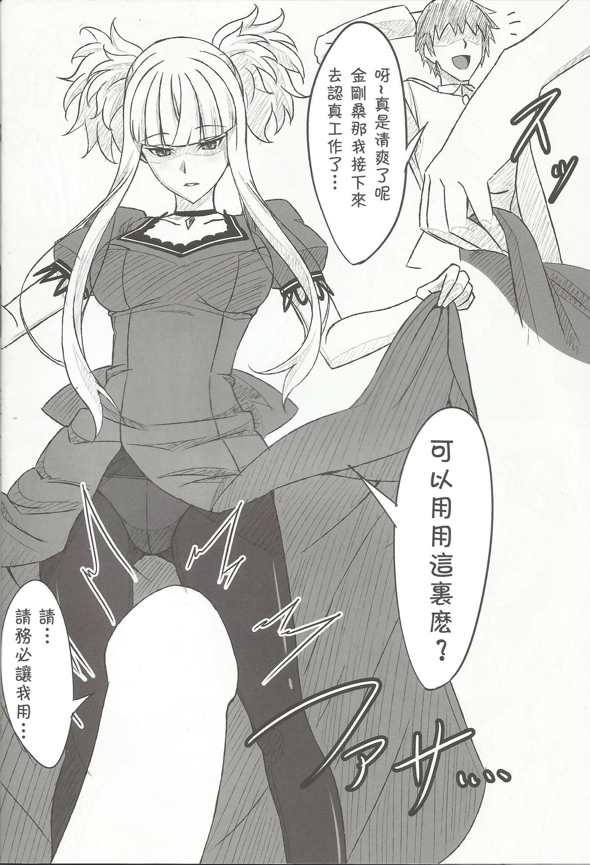 Kirishima to Kongou ga Chinjufu ni Chakuninshimashita page 7 full