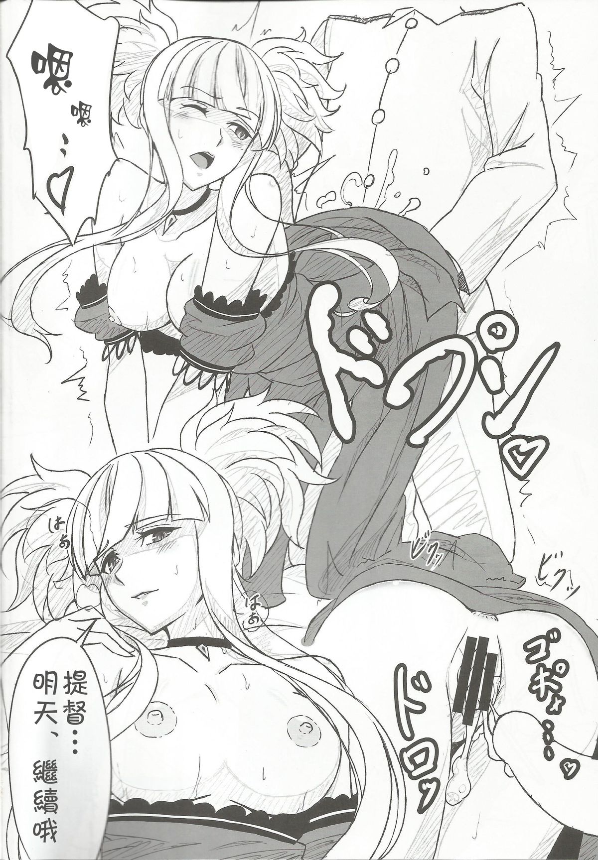 Kirishima to Kongou ga Chinjufu ni Chakuninshimashita page 9 full