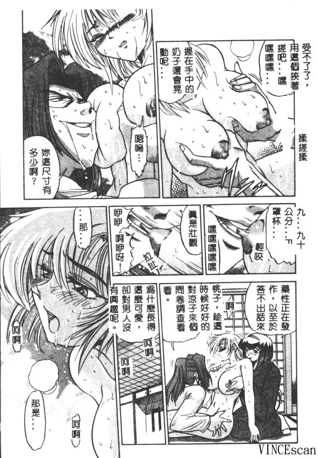 Buchou Yori Ai o Komete - Ryoko's Disastrous Days 3 page 9 full