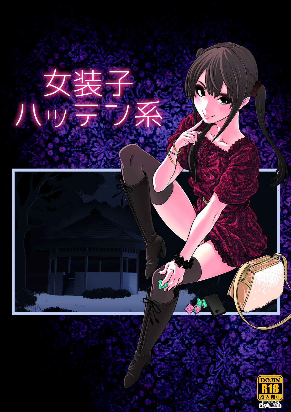 Josoko Hatten Kei page 2 full