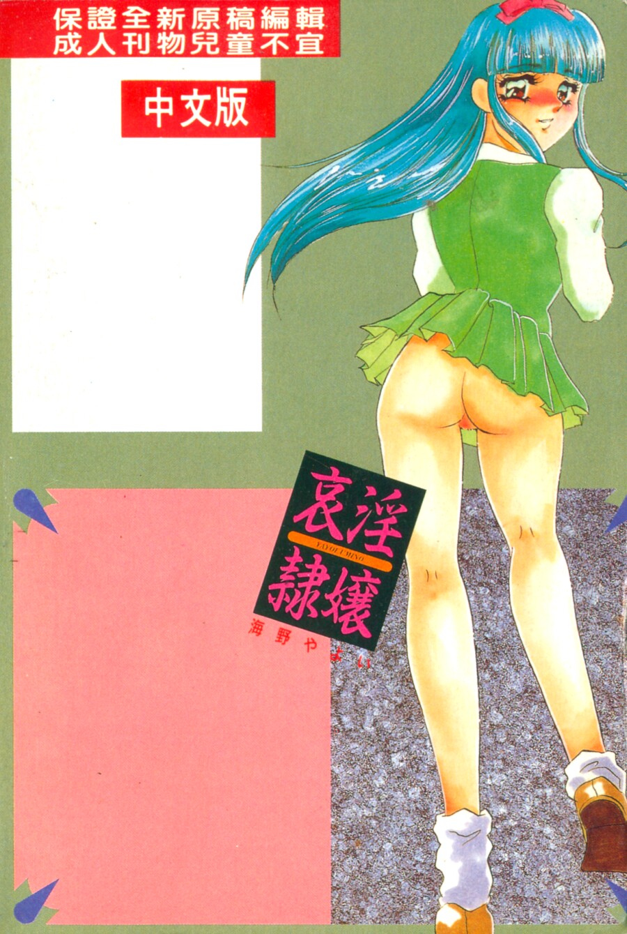 Aiin Reijou page 2 full