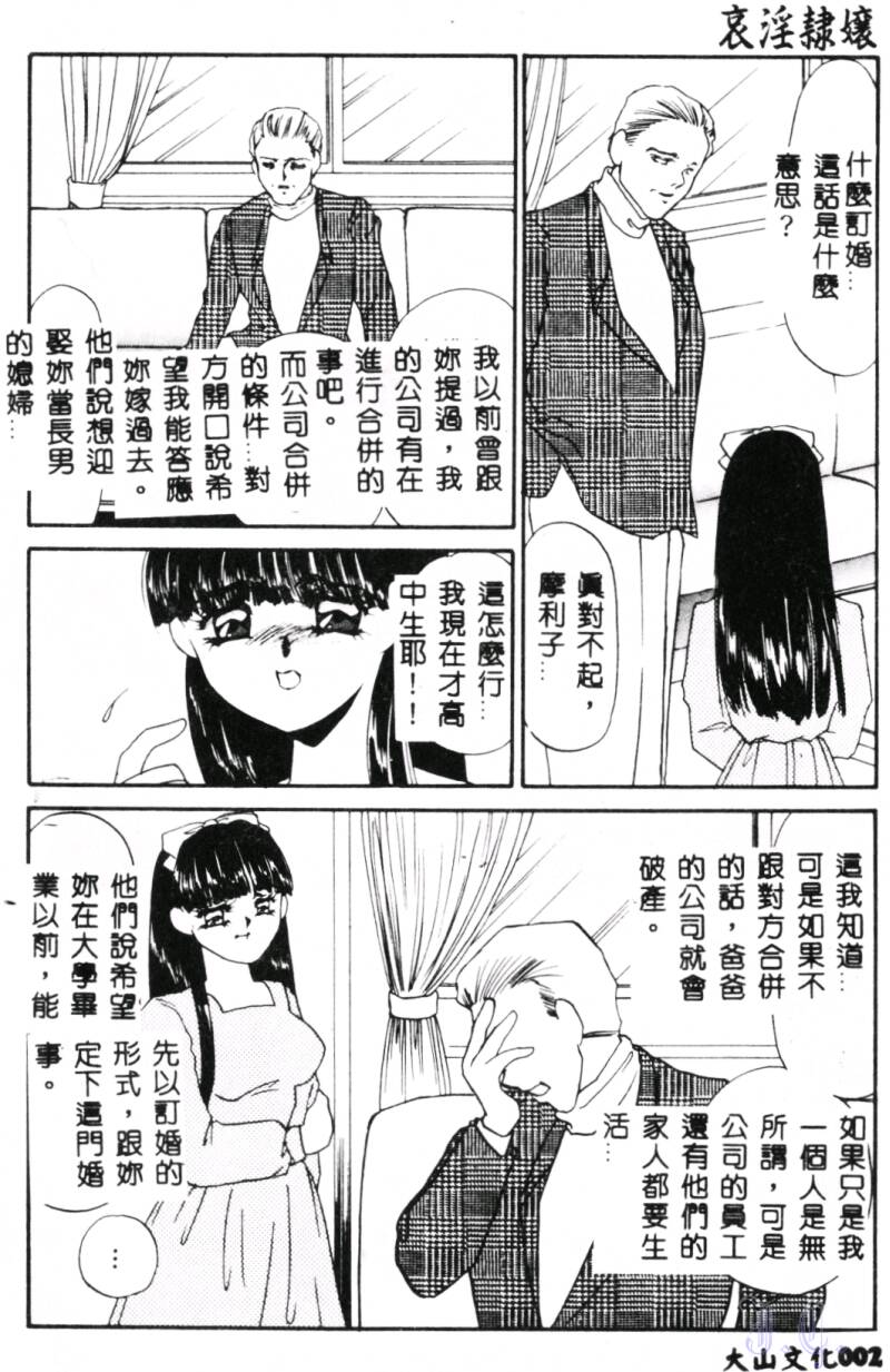 Aiin Reijou page 4 full