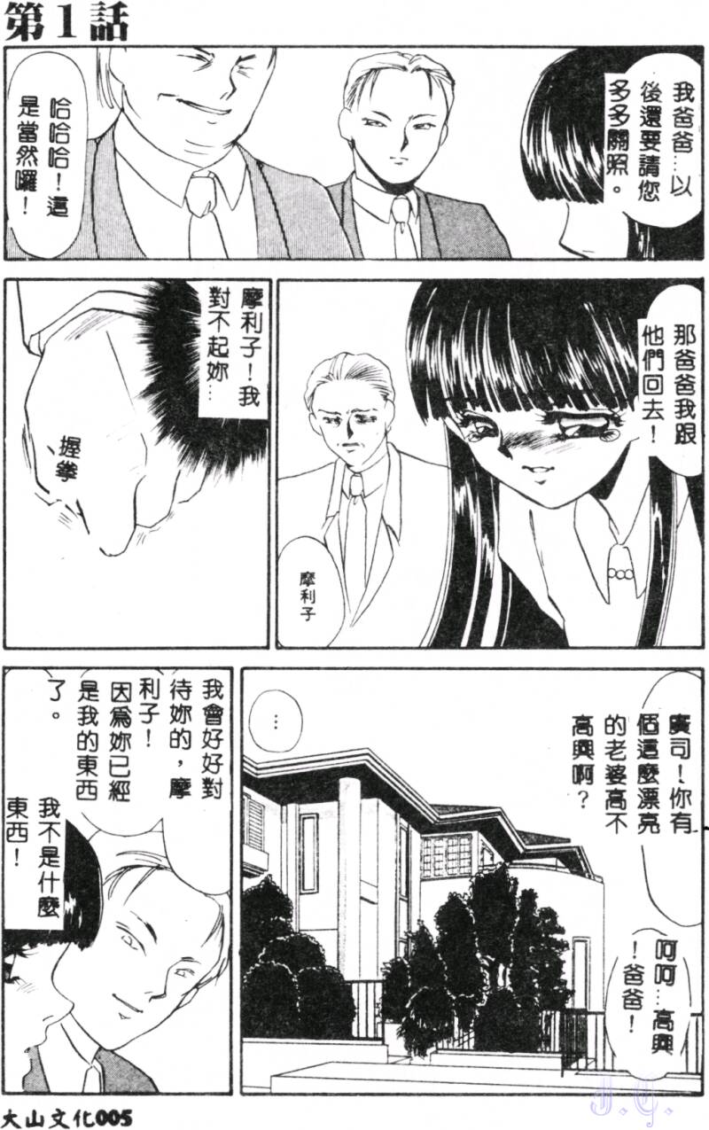 Aiin Reijou page 7 full