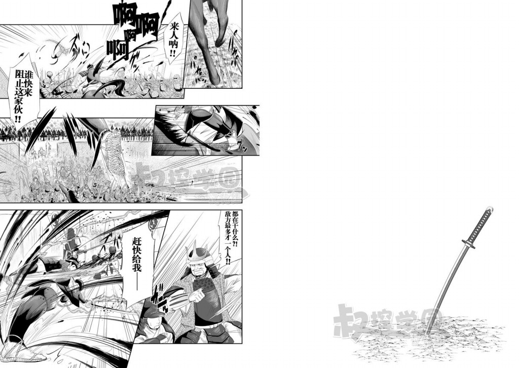 Shippuu Jinrai page 3 full