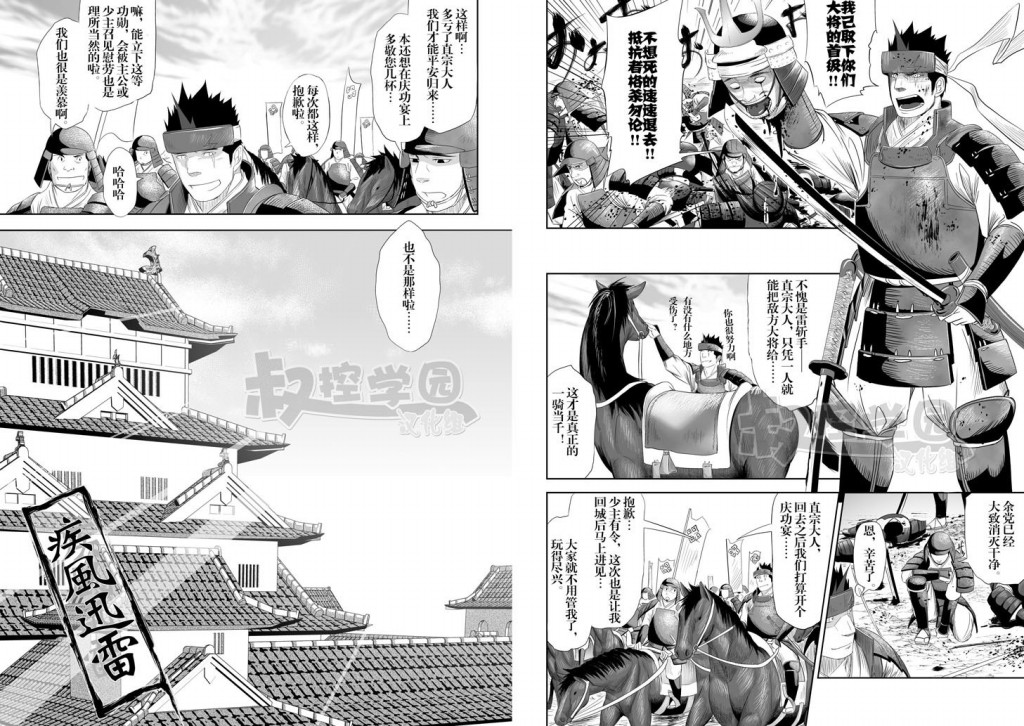 Shippuu Jinrai page 4 full