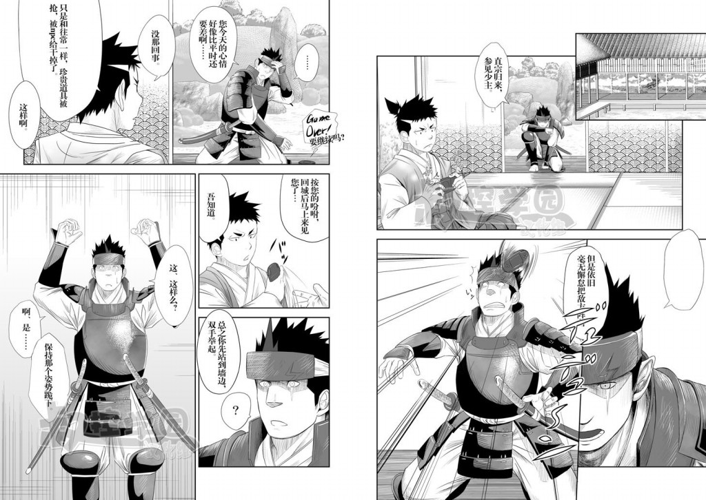 Shippuu Jinrai page 5 full