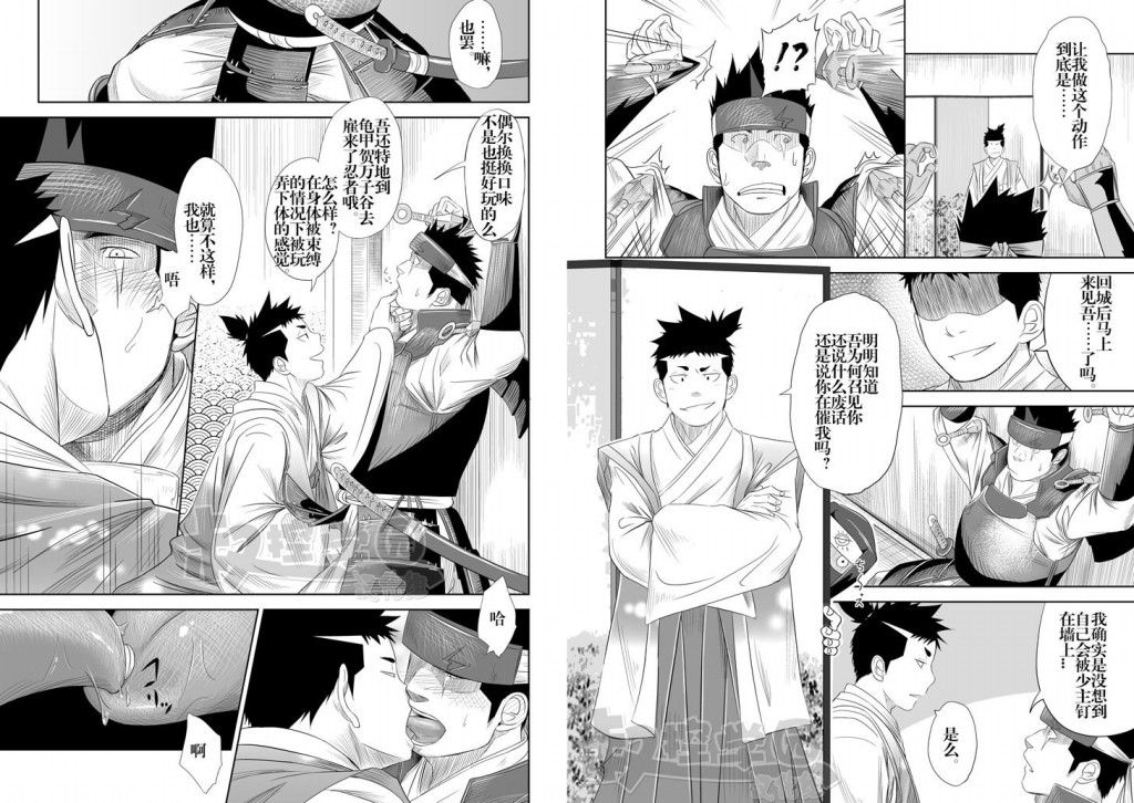 Shippuu Jinrai page 6 full
