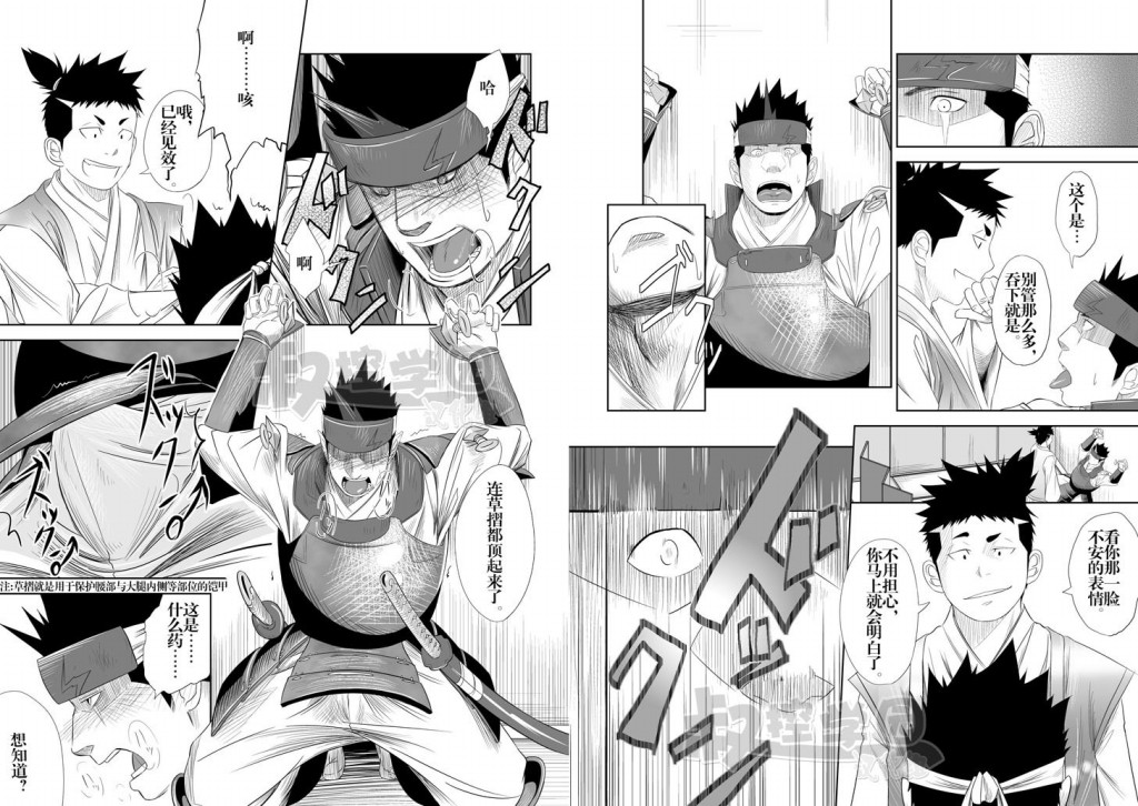 Shippuu Jinrai page 7 full