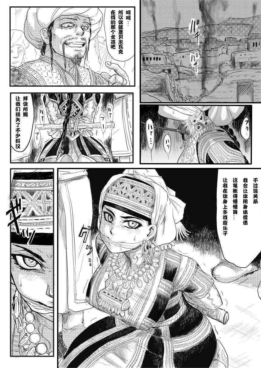 Manga Renshuu - Otoyome - Amyl-san Umakan page 1 full
