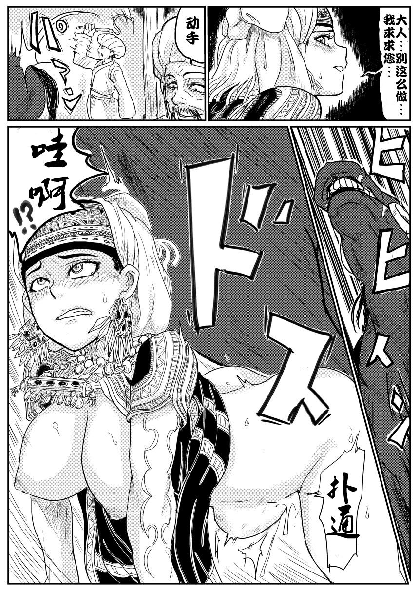 Manga Renshuu - Otoyome - Amyl-san Umakan page 4 full