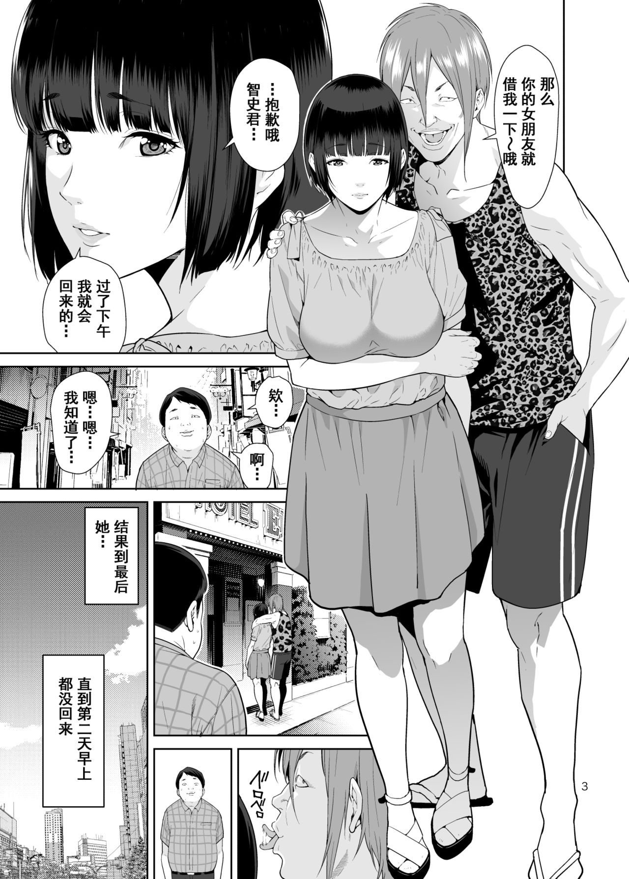 Rental Kanojo page 2 full