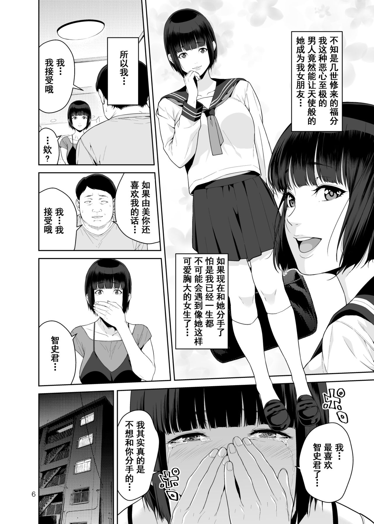 Rental Kanojo page 5 full