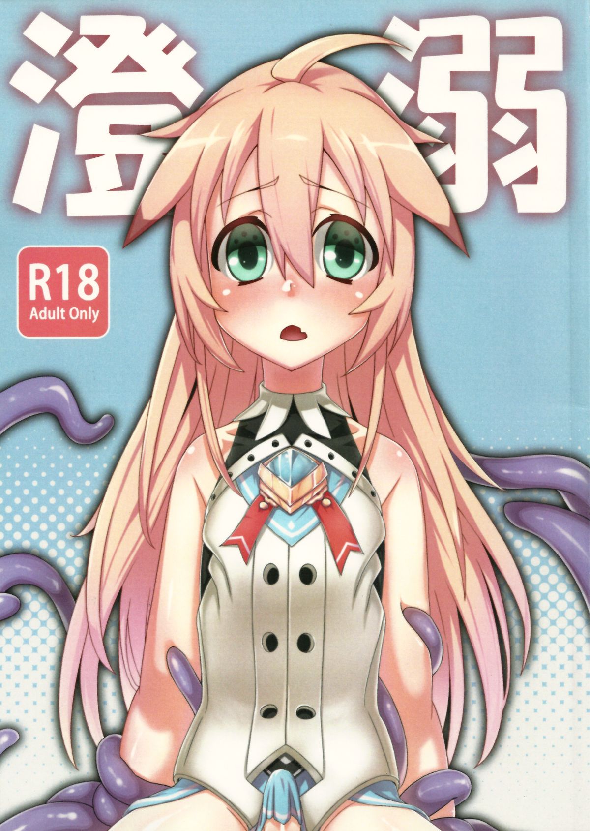 Cheng Ni | Chung Addiction page 1 full