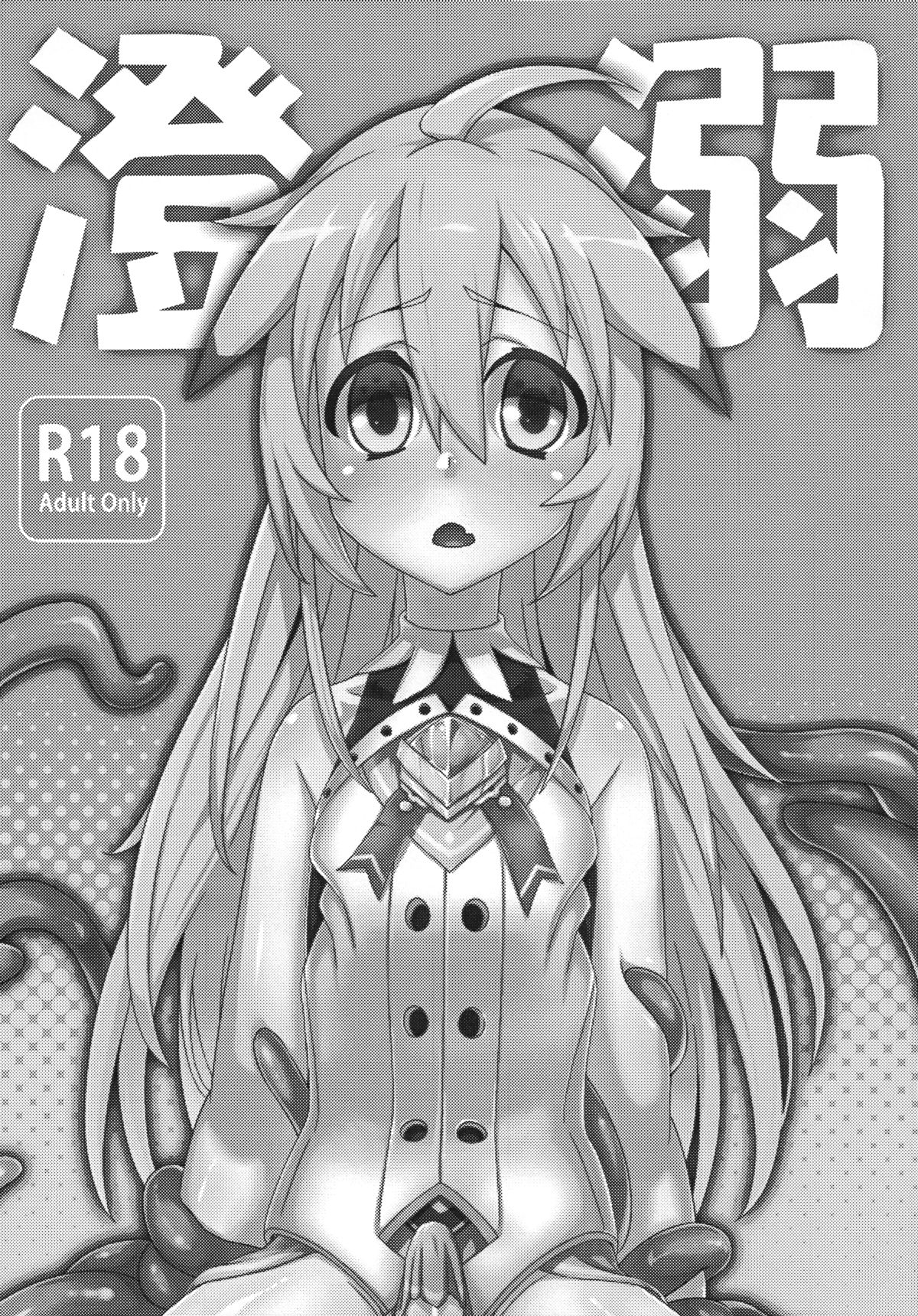 Cheng Ni | Chung Addiction page 2 full